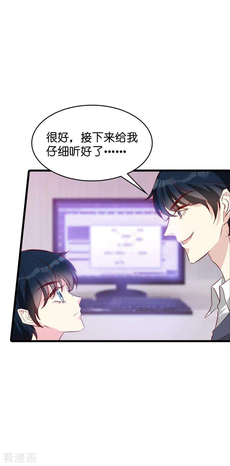 萌宝来袭38话 保护糖糖