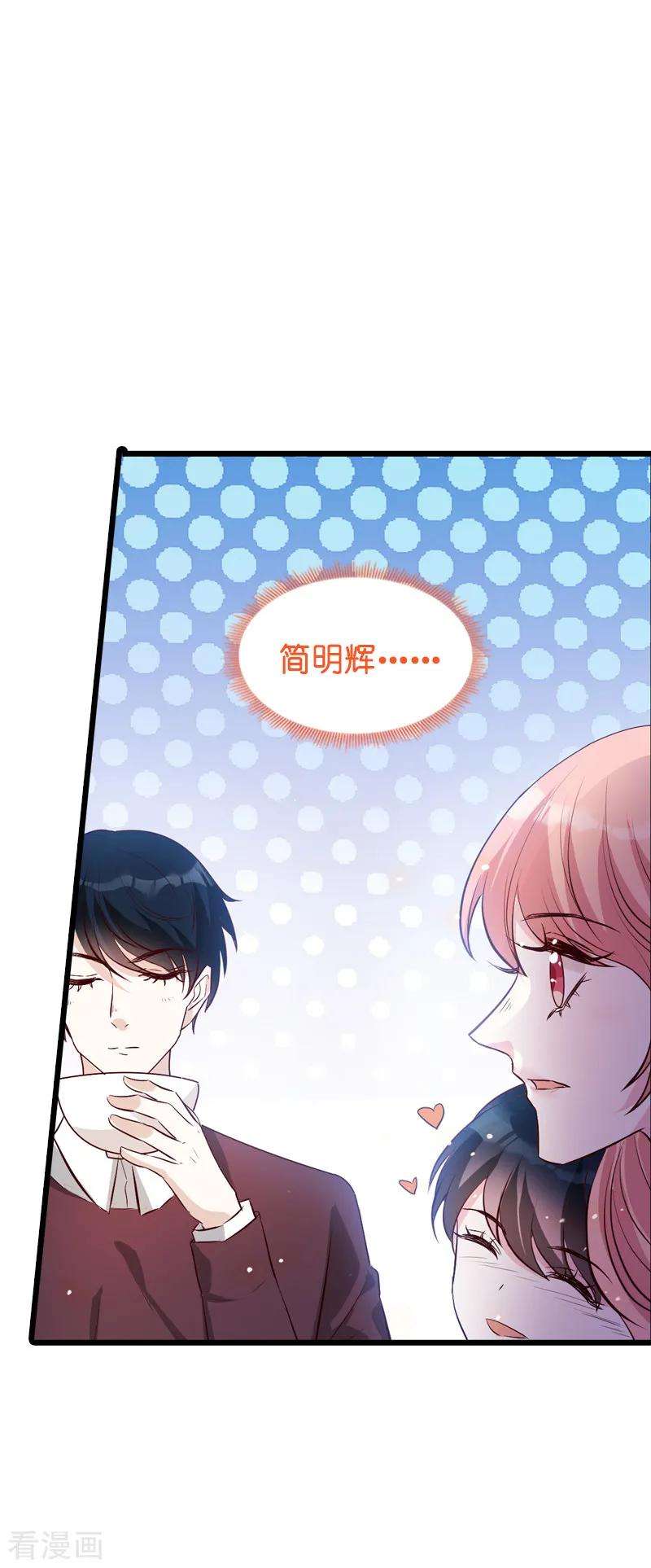 萌宝来袭38话 保护糖糖