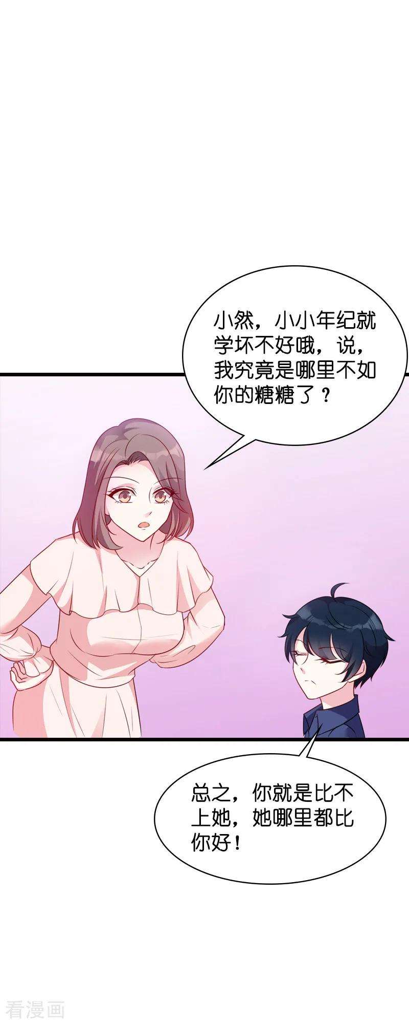 萌宝来袭45话 糖糖不要怂