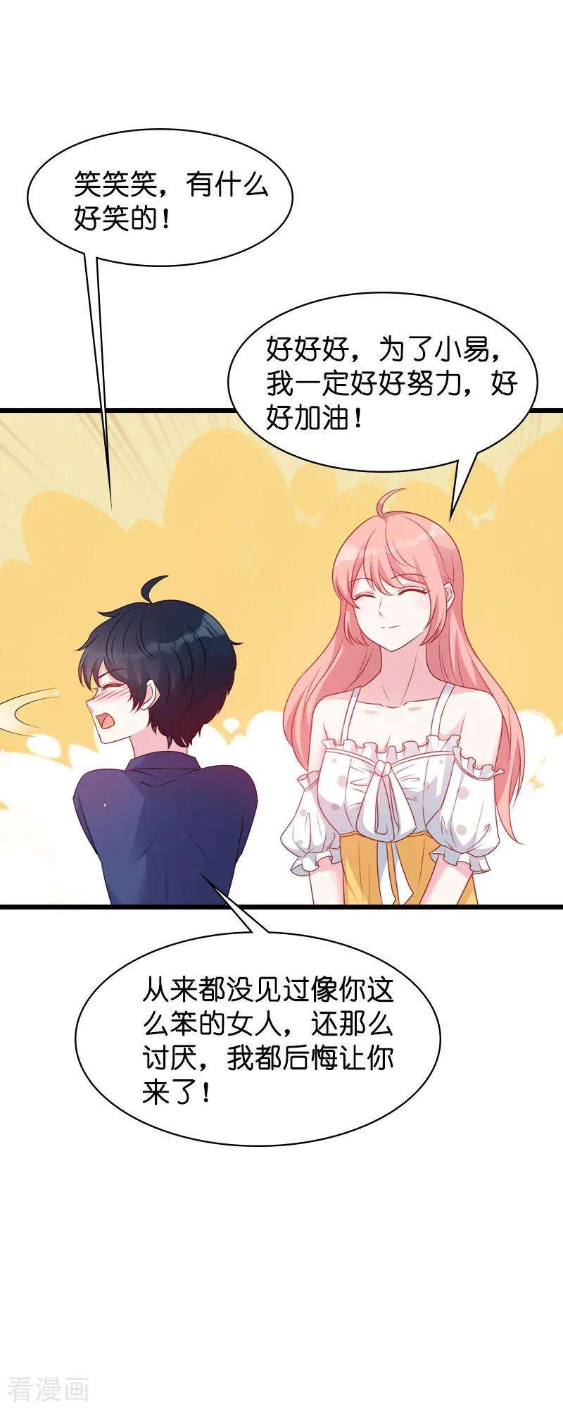 萌宝来袭45话 糖糖不要怂