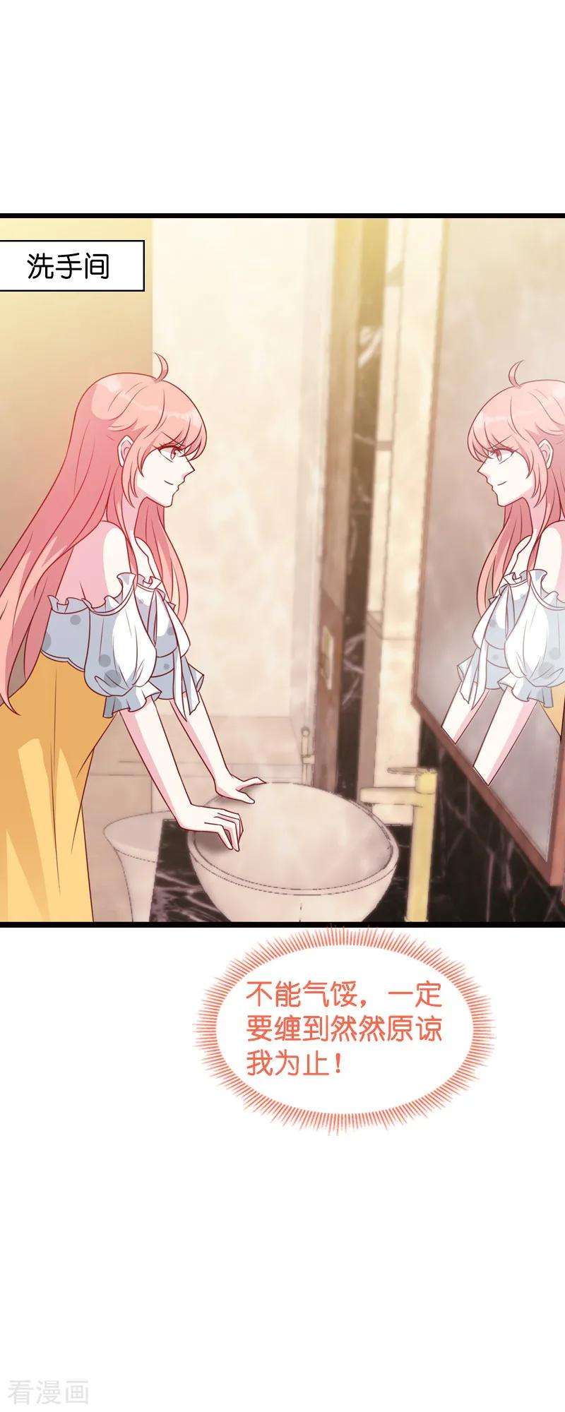 萌宝来袭45话 糖糖不要怂