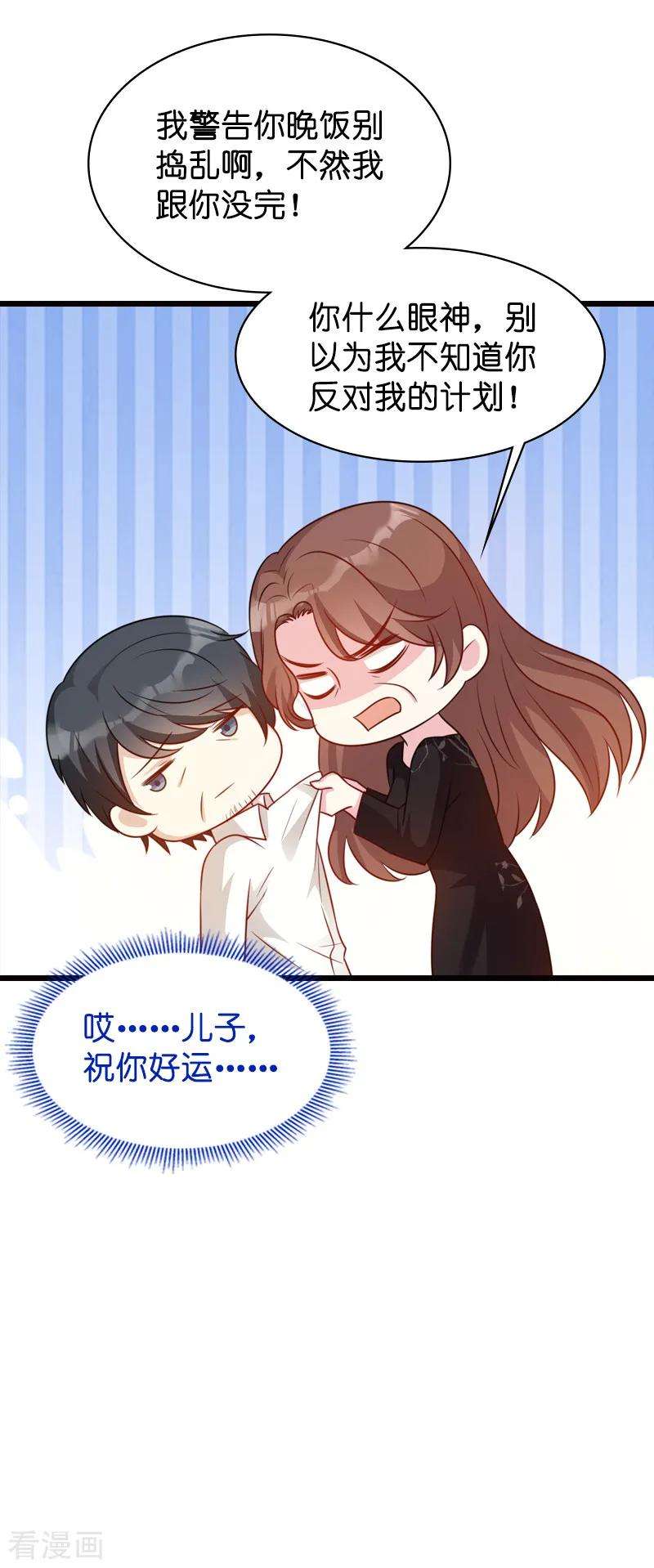 萌宝来袭45话 糖糖不要怂