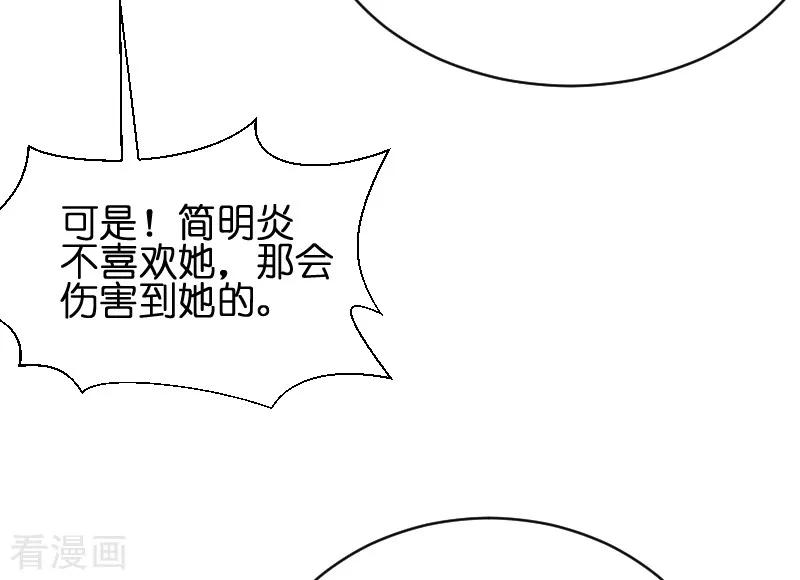 萌宝来袭50话 里面的不是我