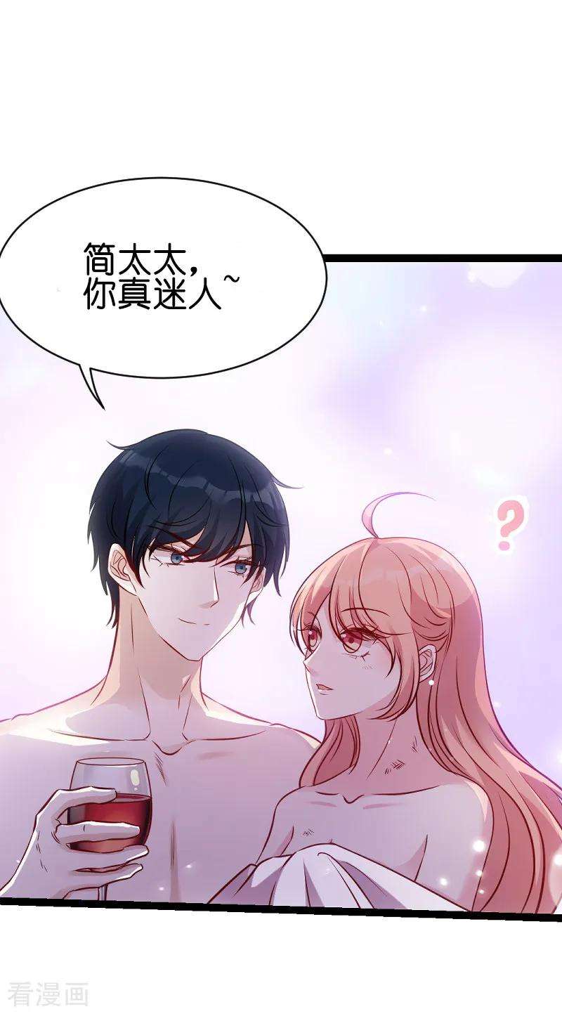 萌宝来袭50话 里面的不是我