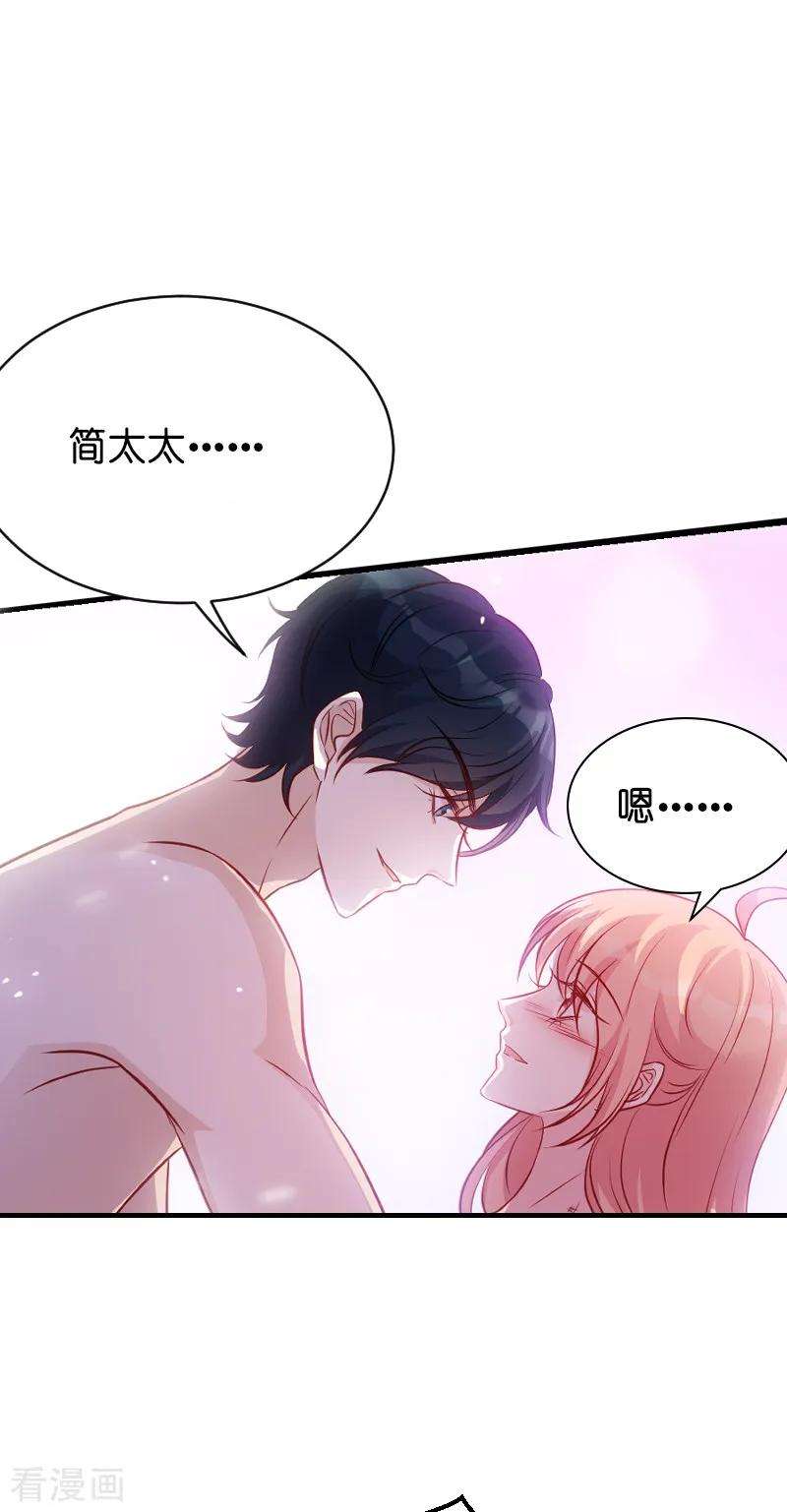 萌宝来袭50话 里面的不是我