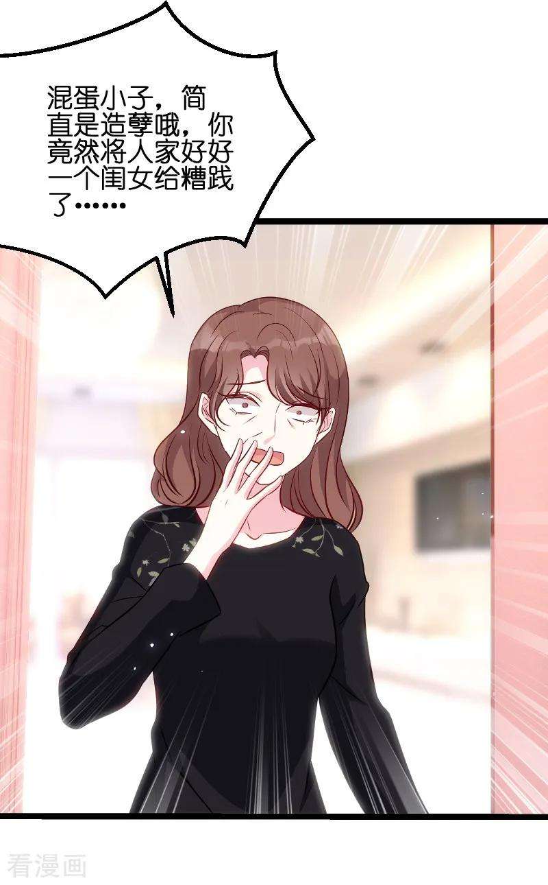 萌宝来袭50话 里面的不是我