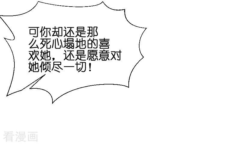 萌宝来袭50话 里面的不是我
