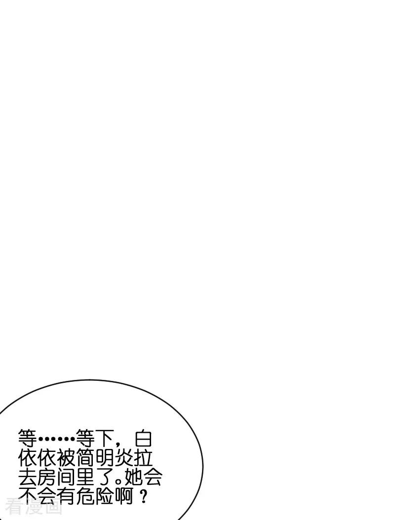 萌宝来袭50话 里面的不是我