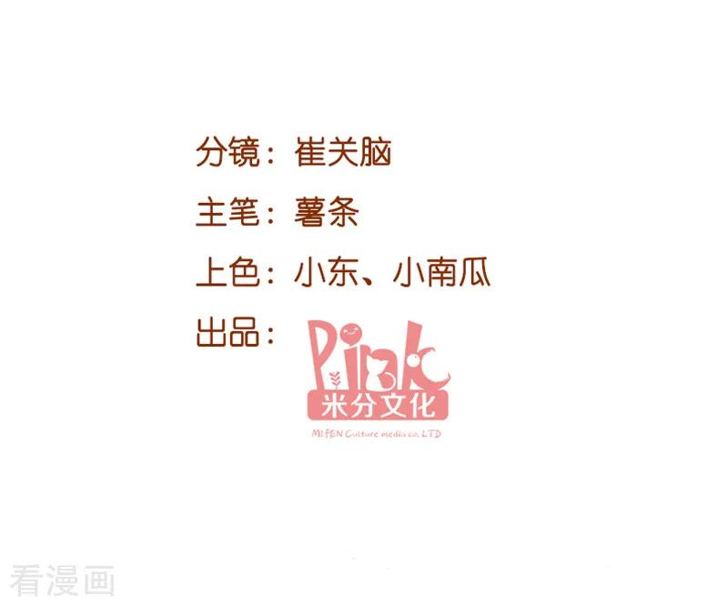 萌宝来袭55话 亲子联谊会