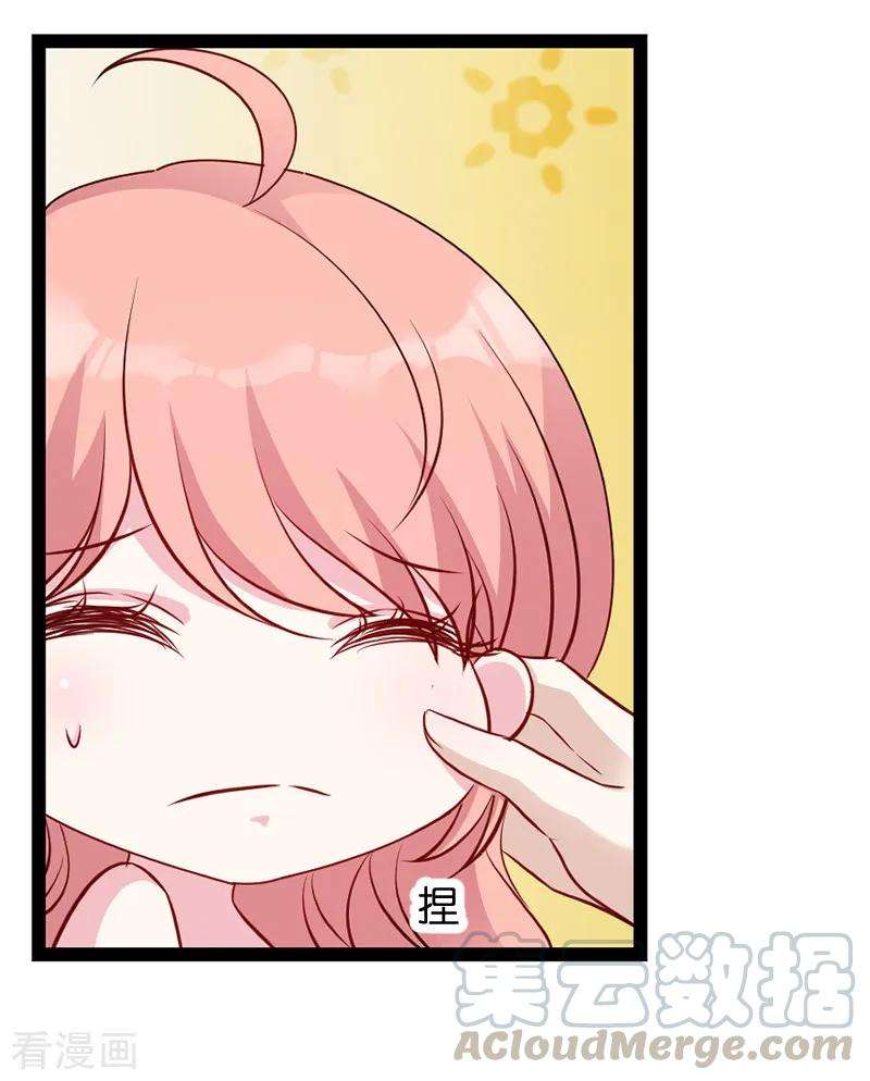 萌宝来袭55话 亲子联谊会