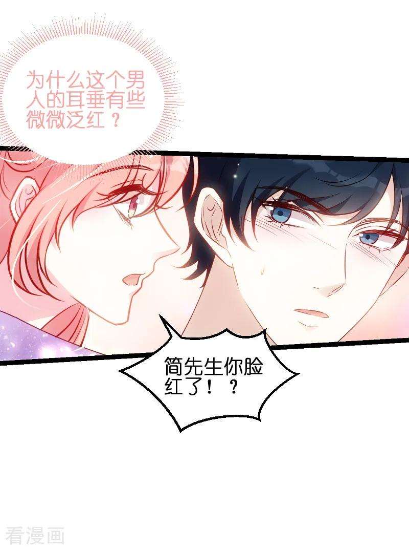 萌宝来袭55话 亲子联谊会