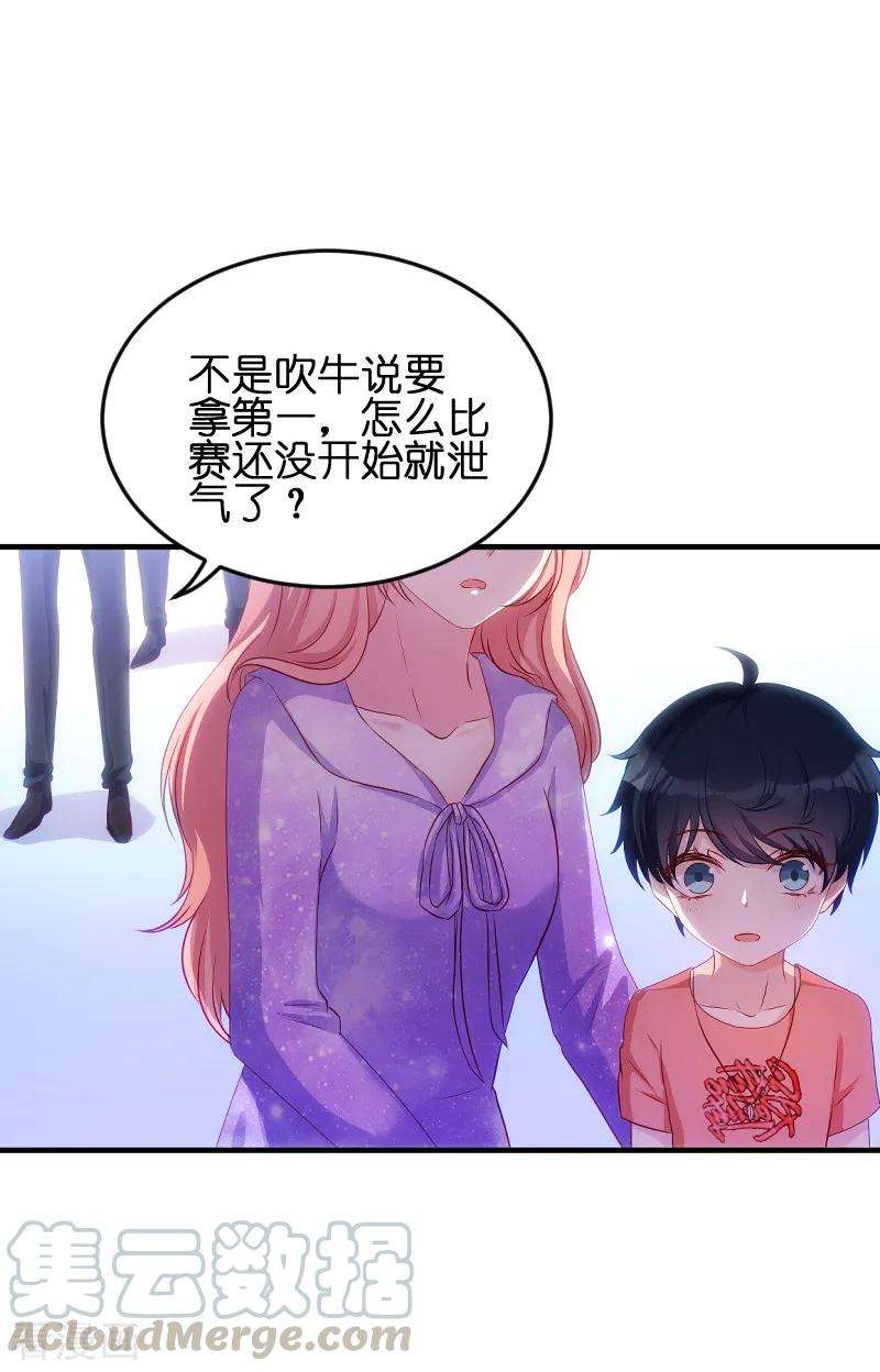 萌宝来袭55话 亲子联谊会