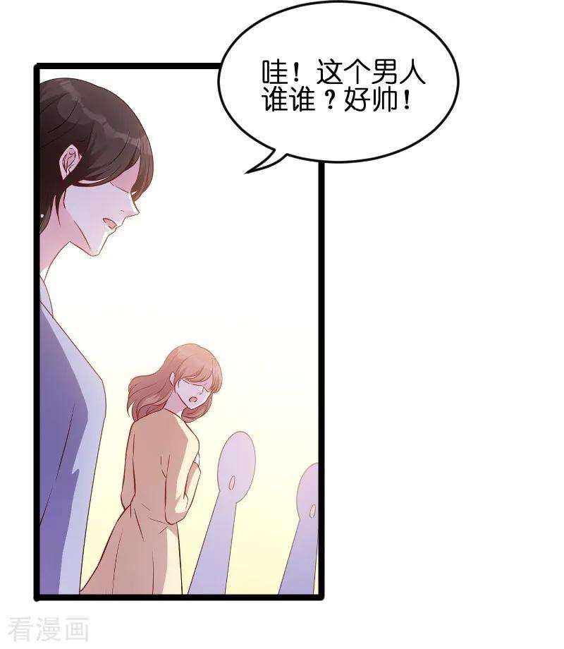 萌宝来袭55话 亲子联谊会