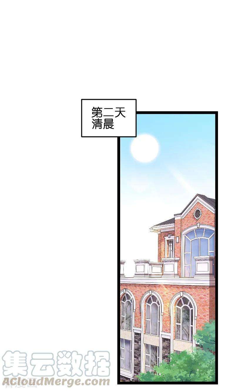 萌宝来袭55话 亲子联谊会