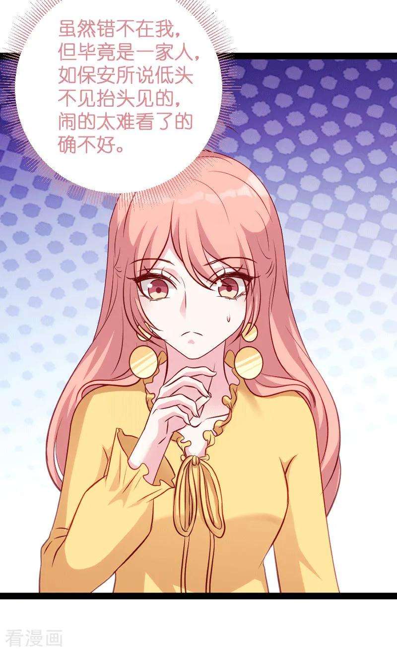 萌宝来袭58话 我的老婆