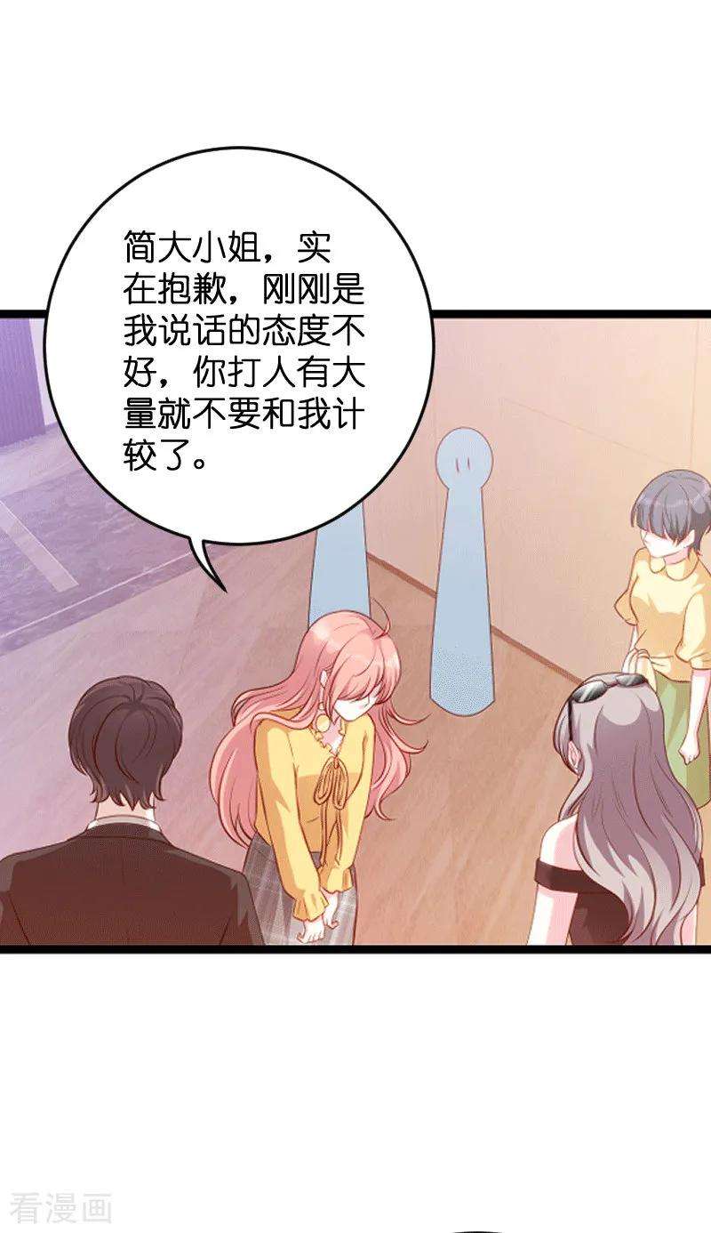 萌宝来袭58话 我的老婆