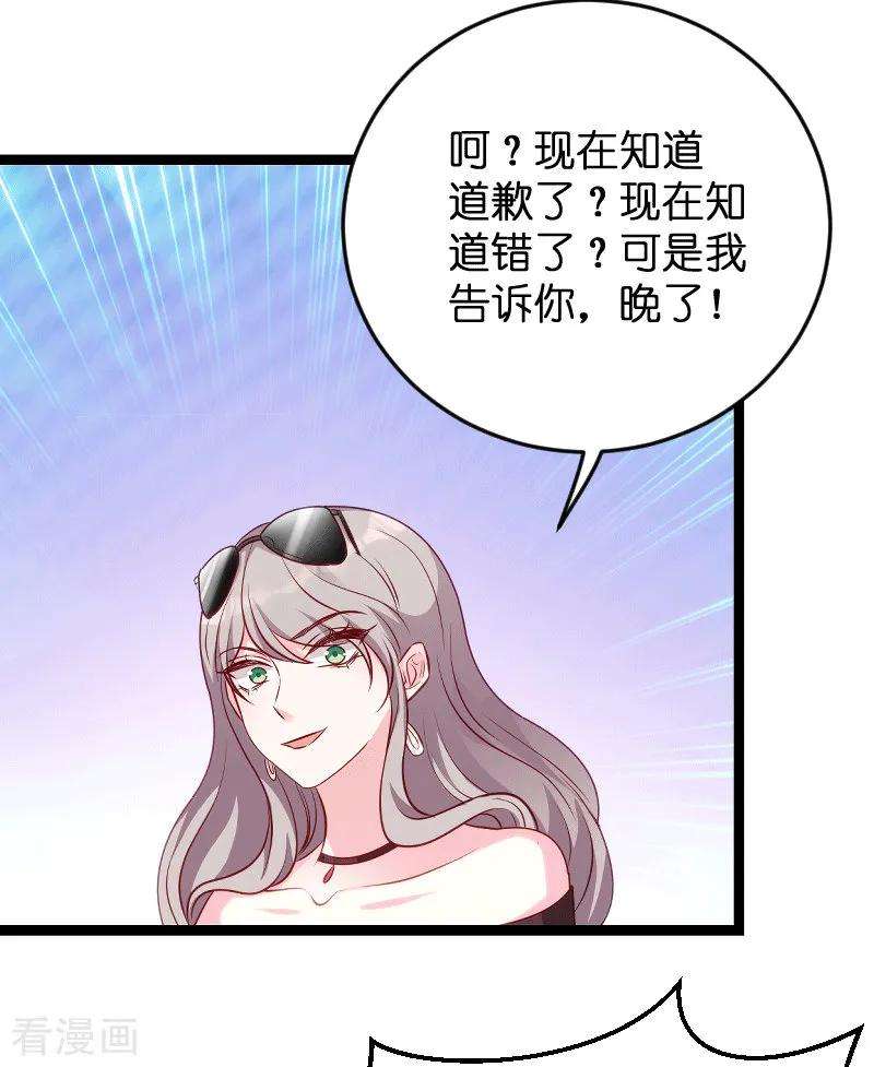 萌宝来袭58话 我的老婆