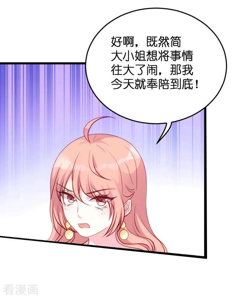萌宝来袭58话 我的老婆