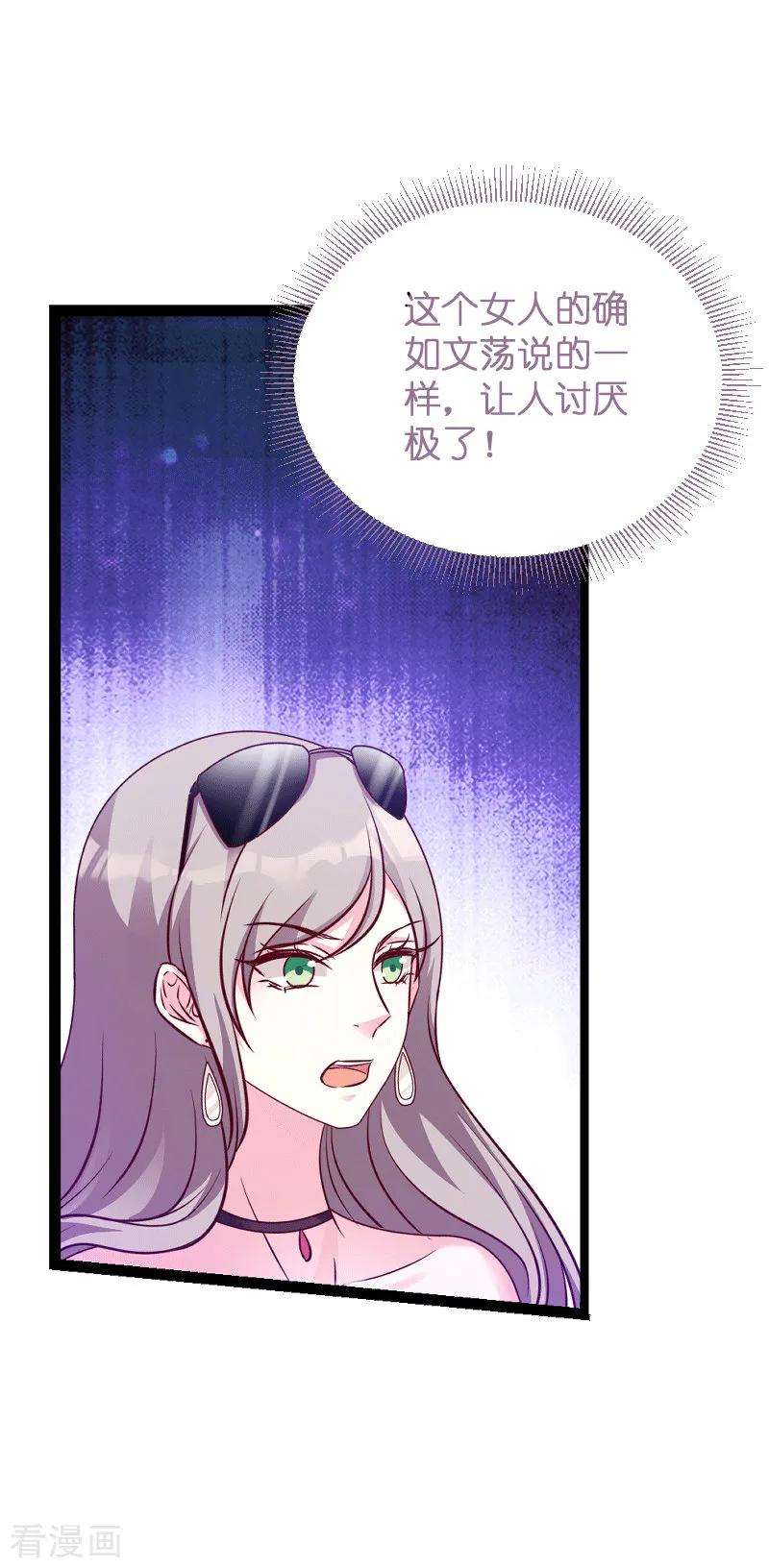 萌宝来袭58话 我的老婆