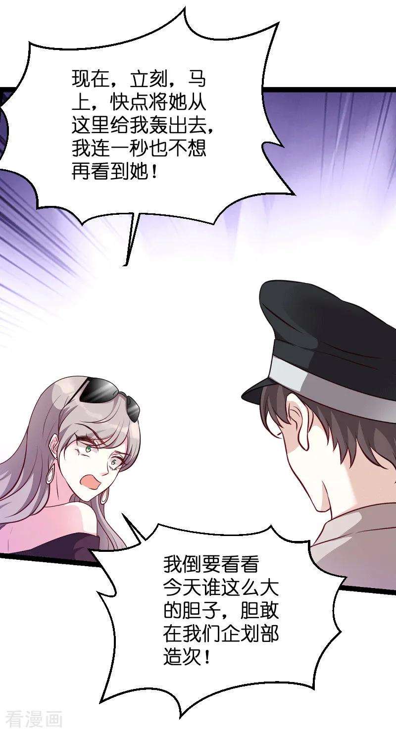 萌宝来袭58话 我的老婆