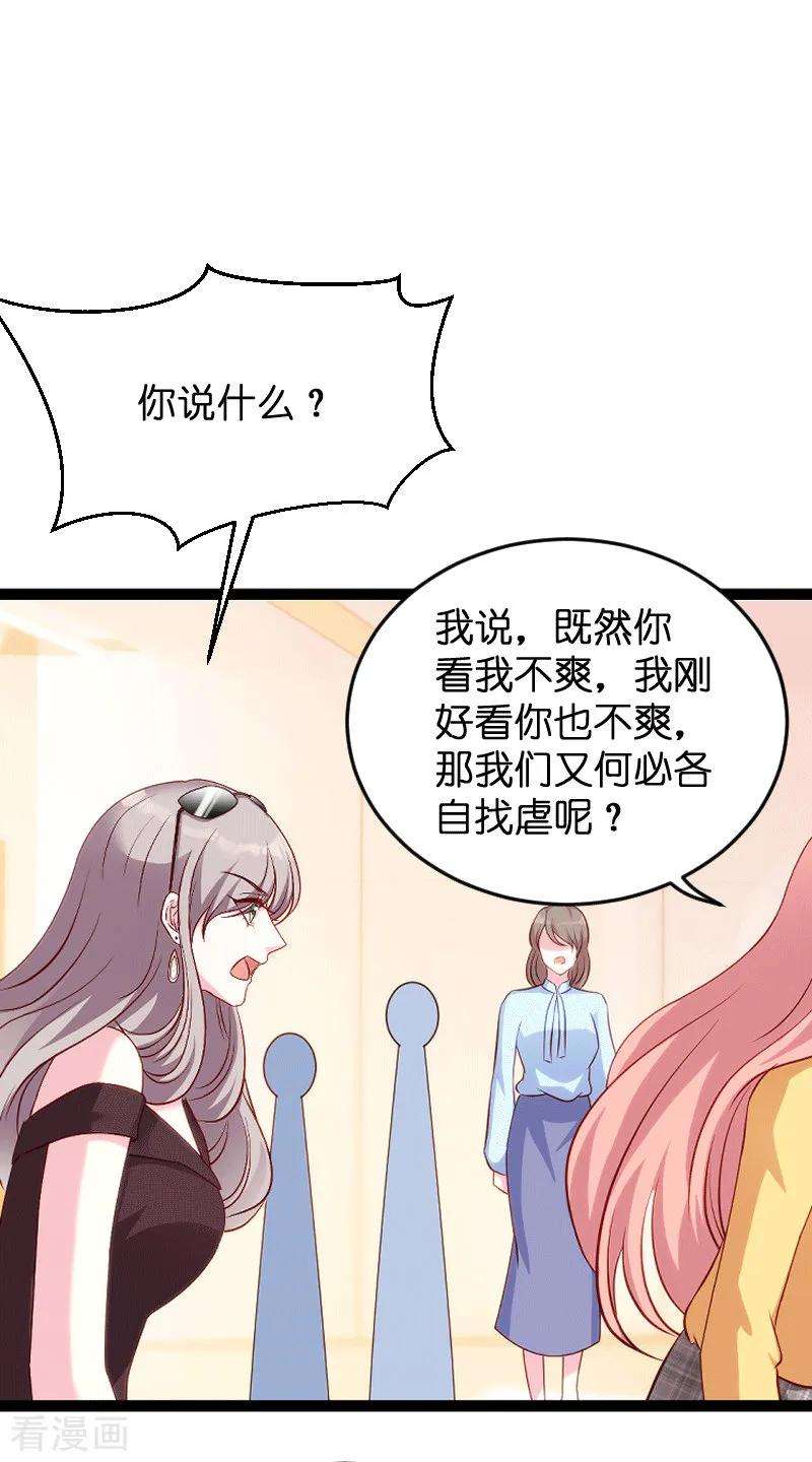 萌宝来袭58话 我的老婆