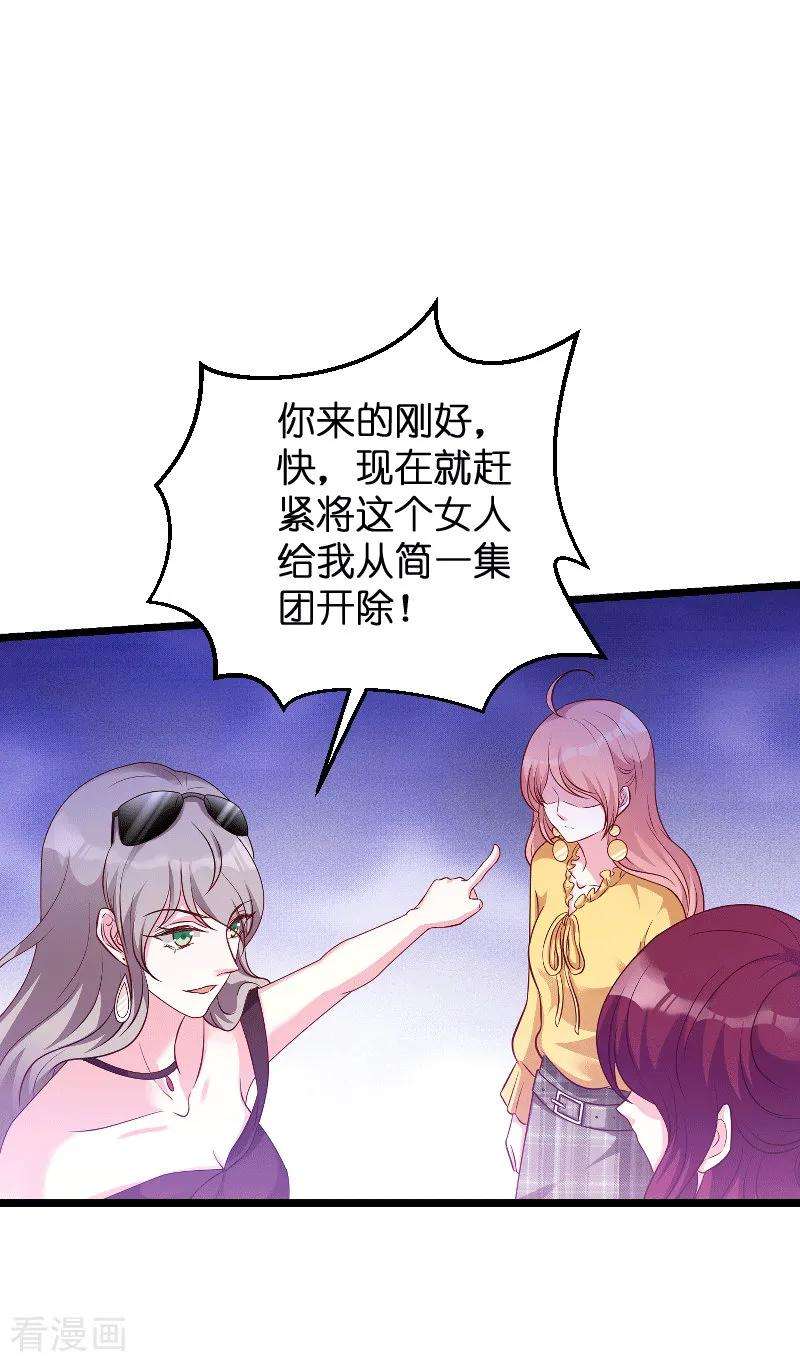 萌宝来袭58话 我的老婆