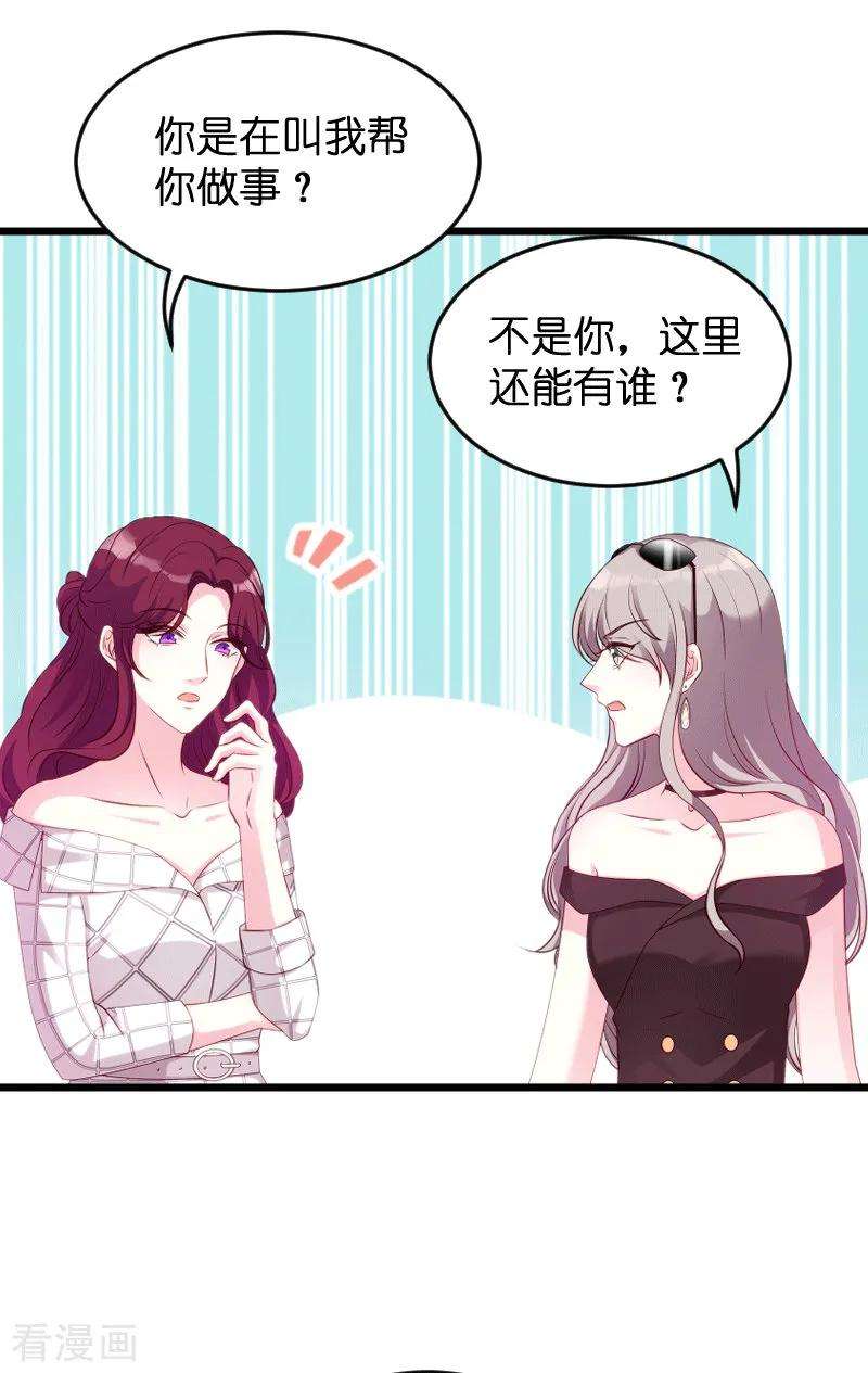 萌宝来袭58话 我的老婆