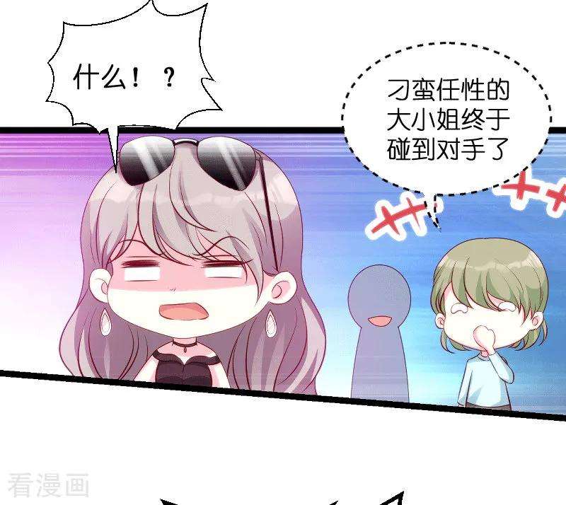 萌宝来袭58话 我的老婆