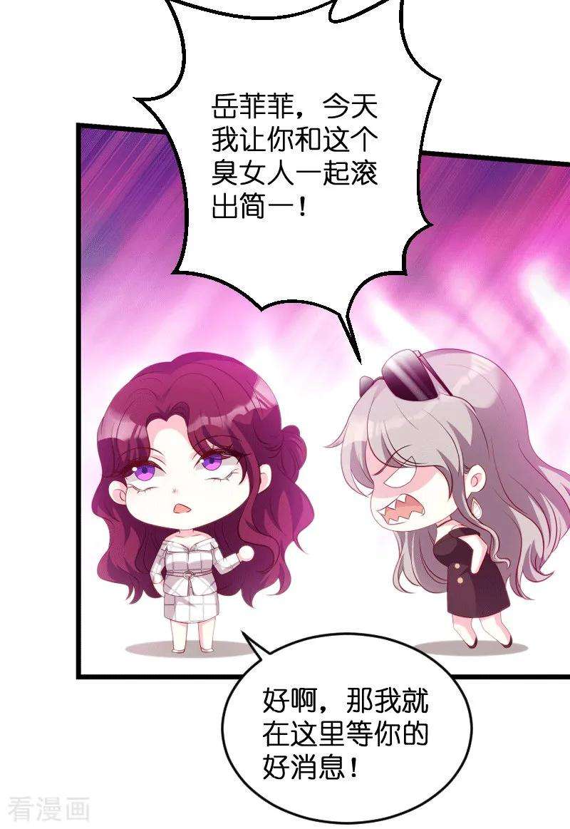 萌宝来袭58话 我的老婆
