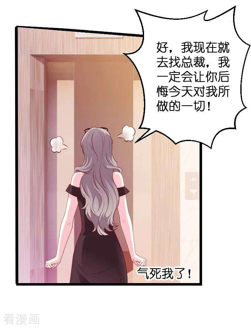 萌宝来袭58话 我的老婆