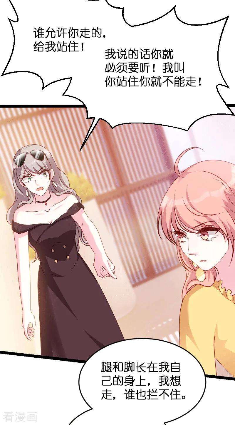 萌宝来袭58话 我的老婆