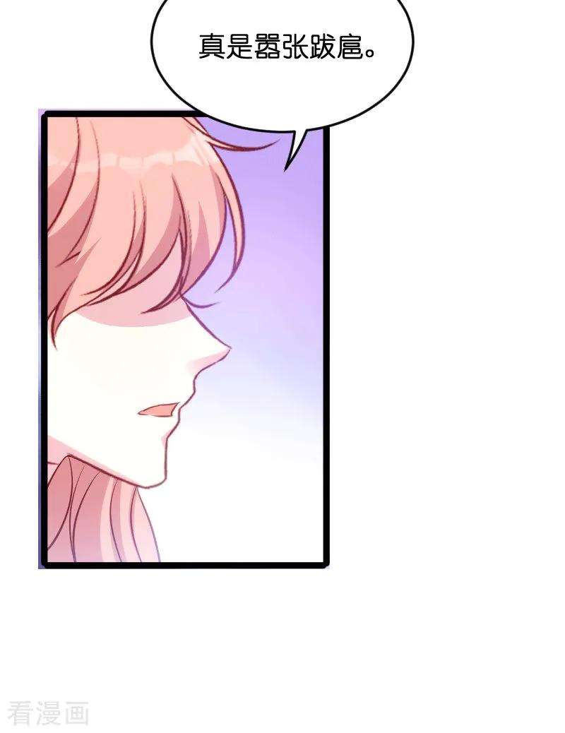 萌宝来袭58话 我的老婆