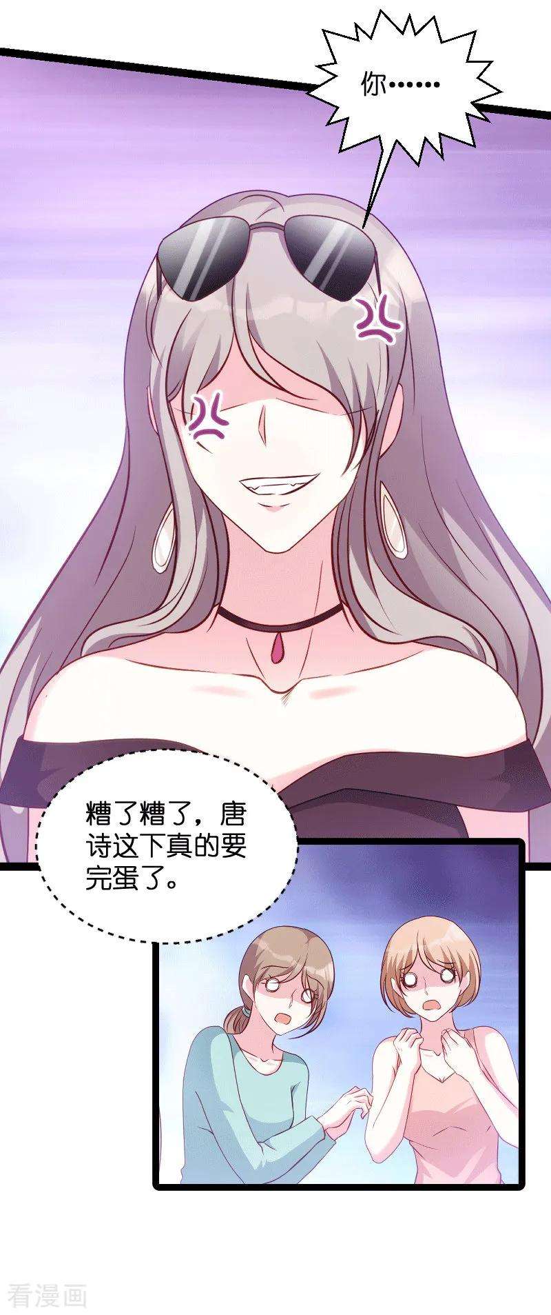 萌宝来袭58话 我的老婆