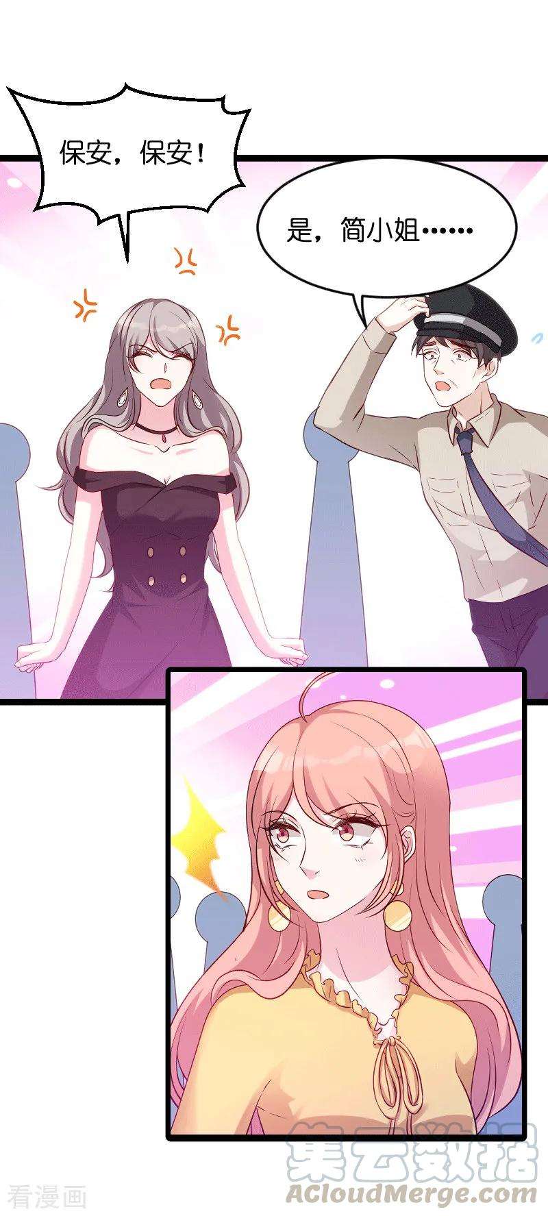 萌宝来袭58话 我的老婆