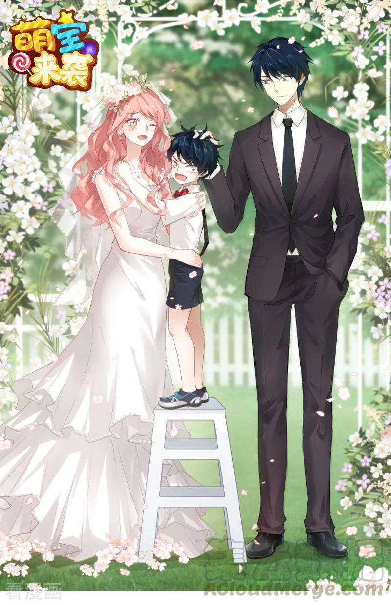 萌宝来袭59话 亲家