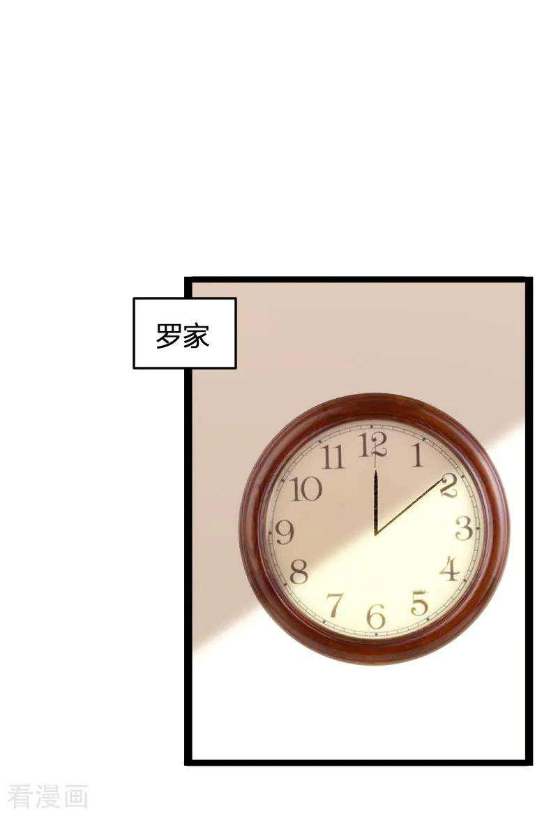 萌宝来袭59话 亲家