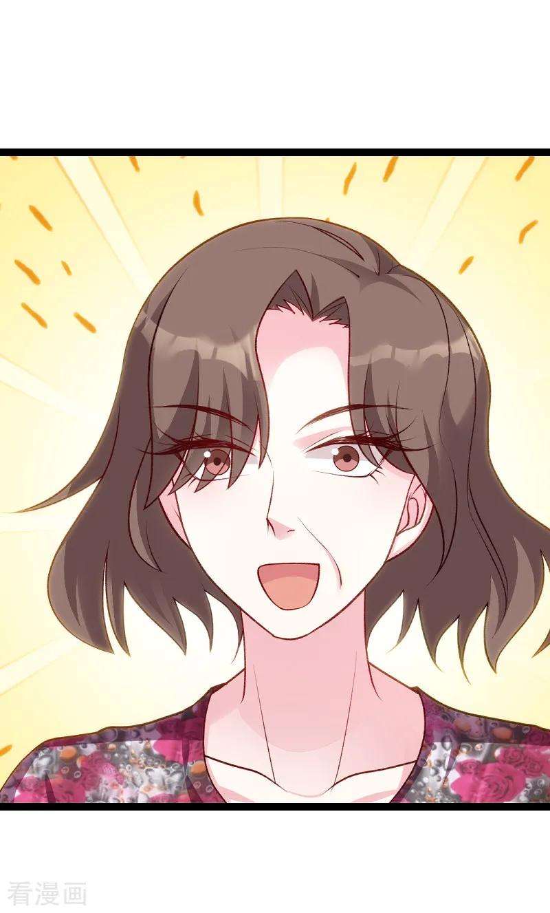 萌宝来袭59话 亲家