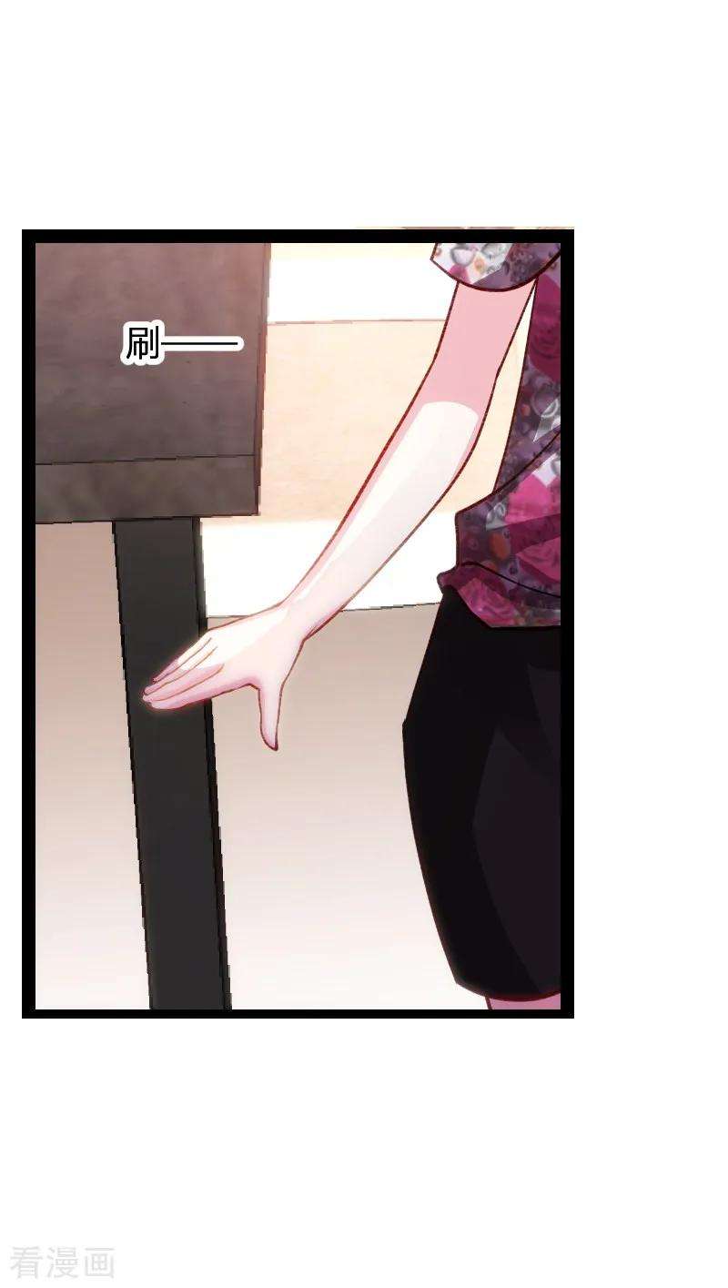 萌宝来袭59话 亲家
