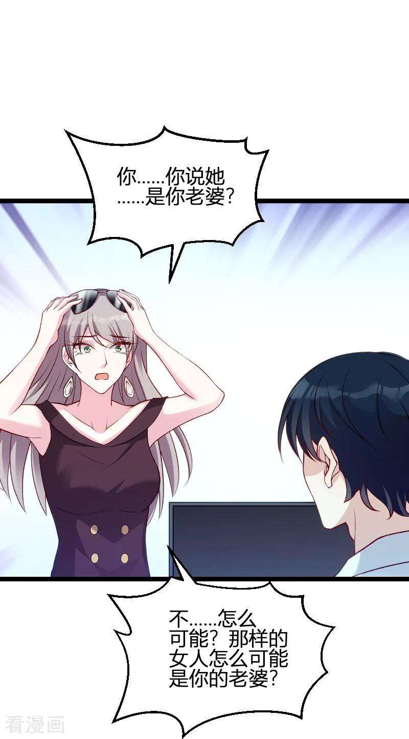 萌宝来袭59话 亲家