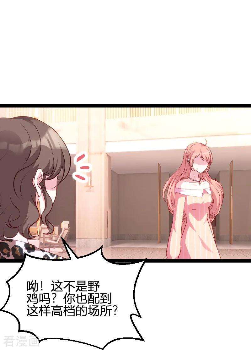 萌宝来袭59话 亲家