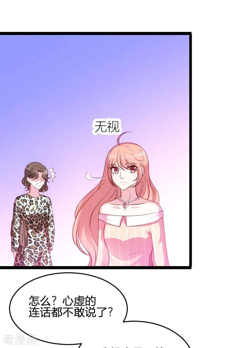萌宝来袭59话 亲家