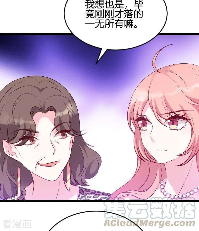 萌宝来袭59话 亲家