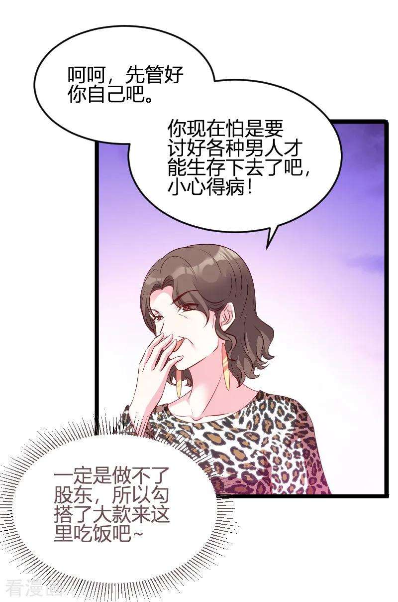 萌宝来袭59话 亲家