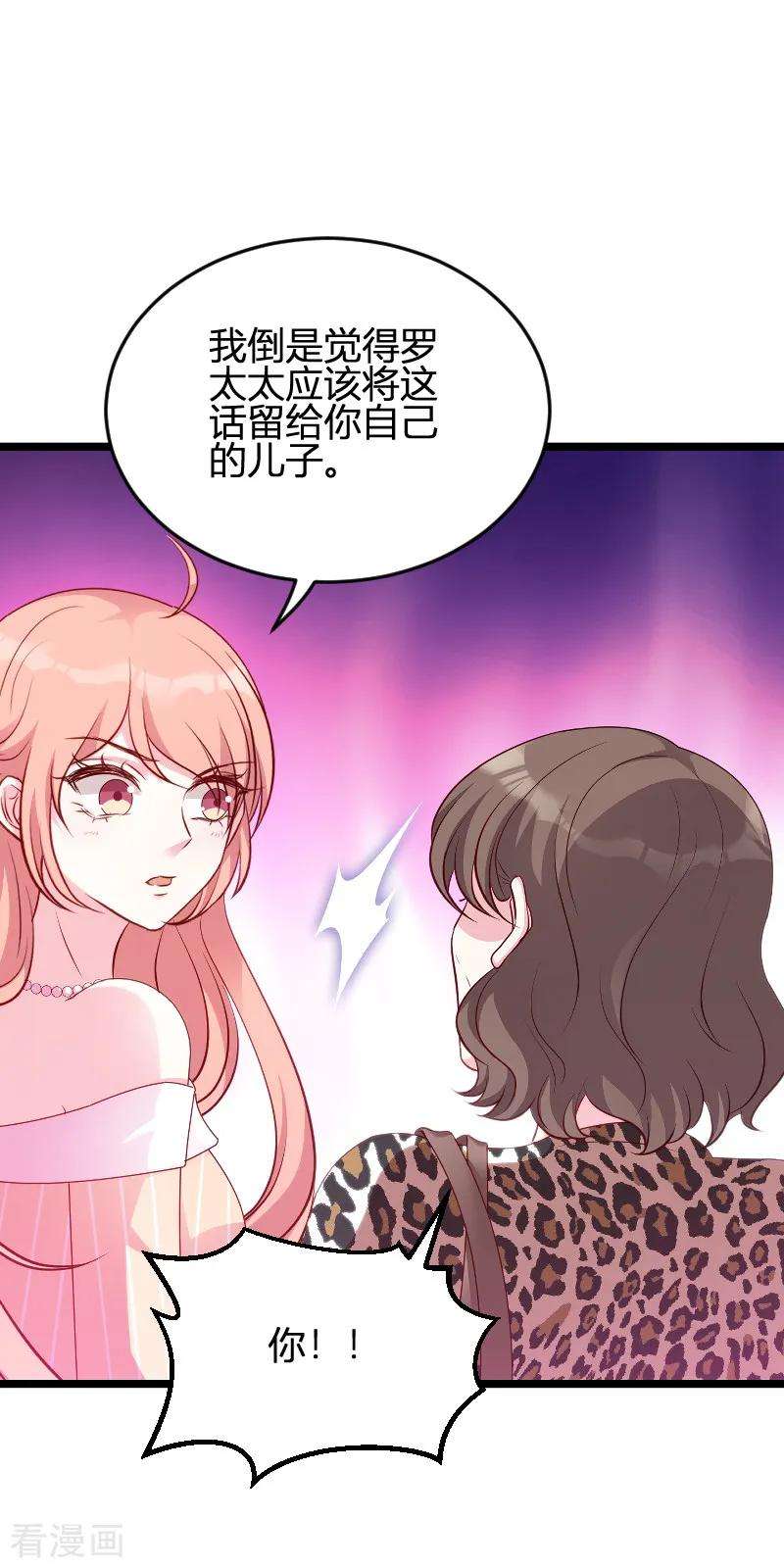 萌宝来袭59话 亲家