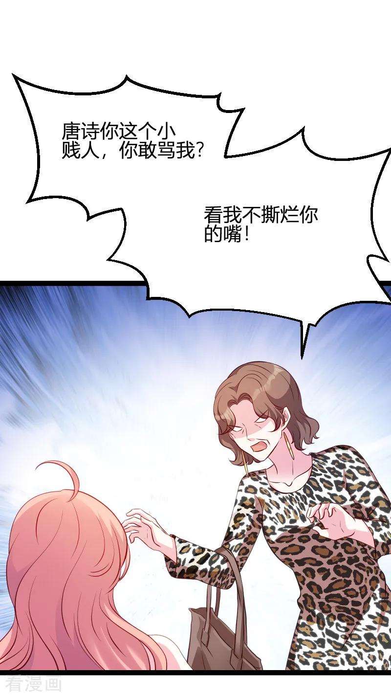 萌宝来袭59话 亲家