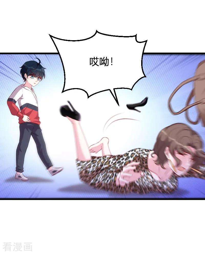 萌宝来袭59话 亲家