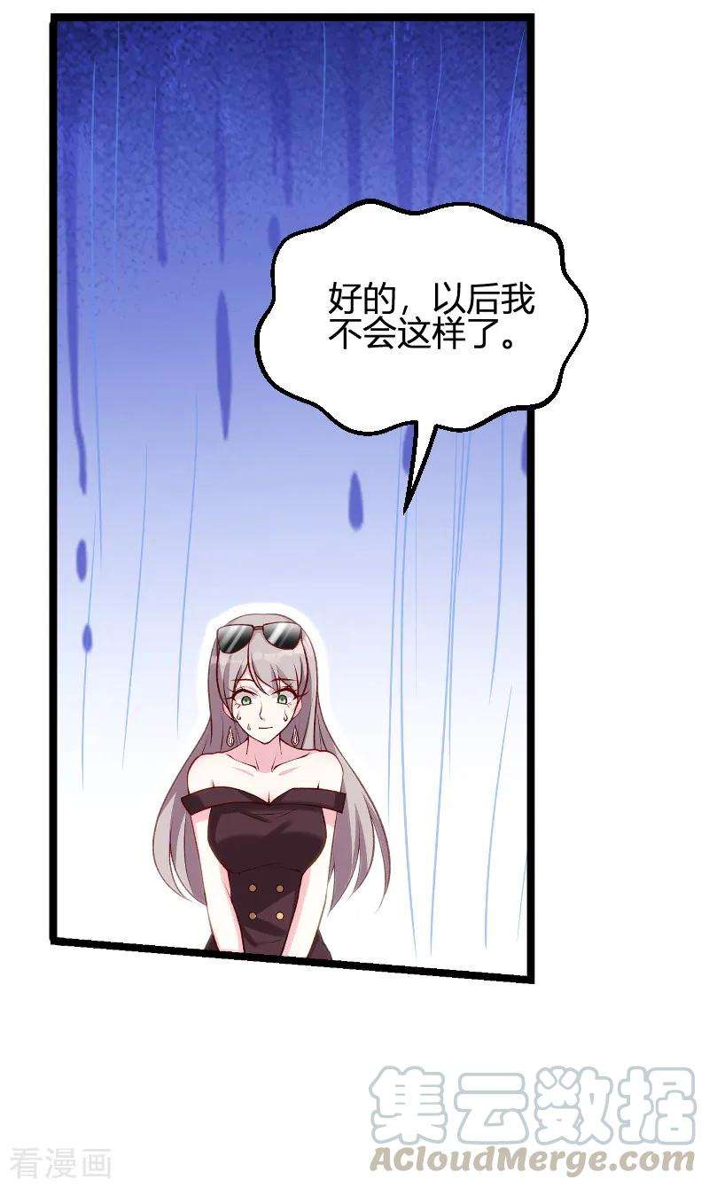 萌宝来袭59话 亲家