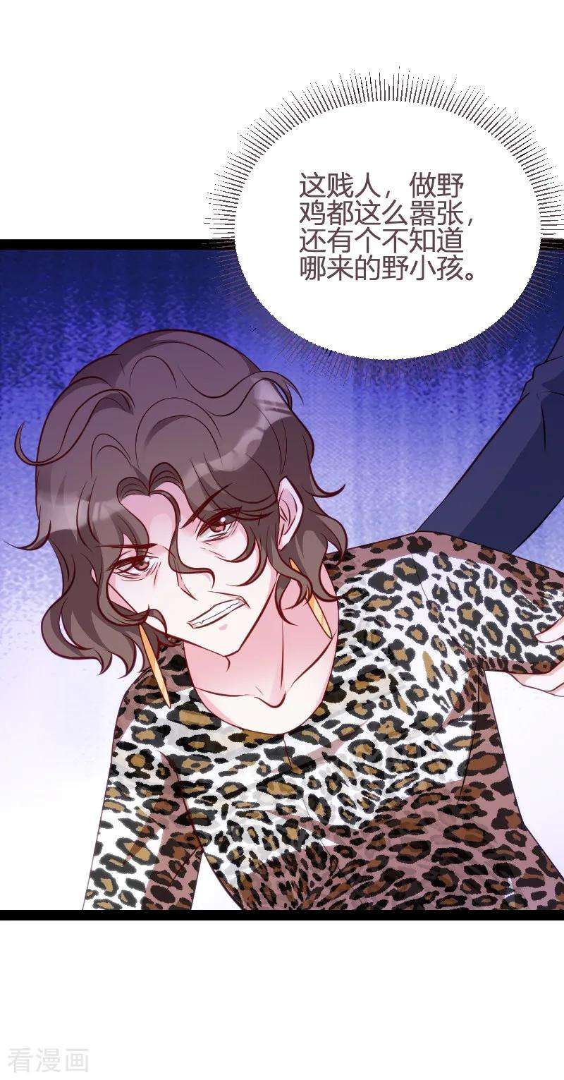 萌宝来袭59话 亲家