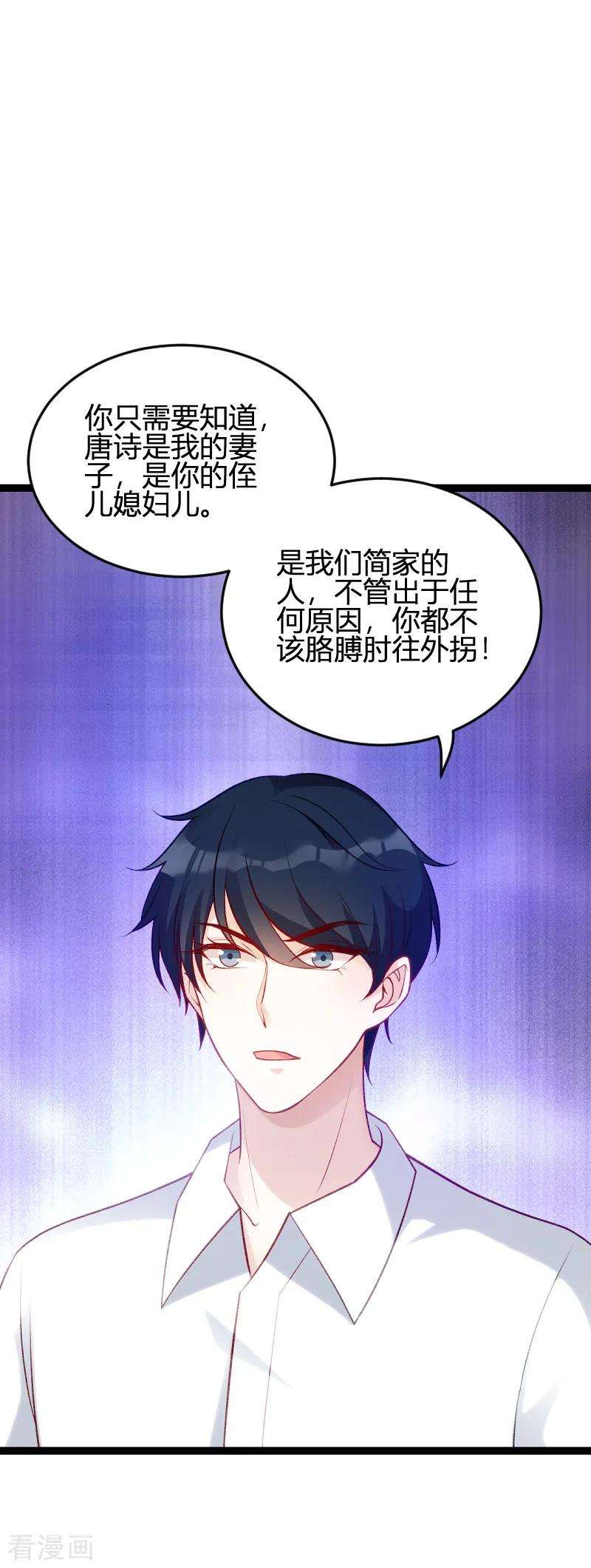 萌宝来袭59话 亲家