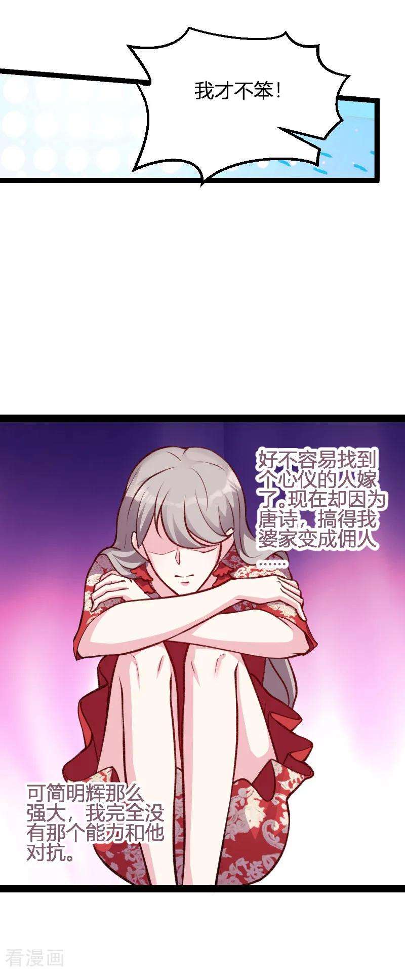 萌宝来袭64话 总裁的夫人